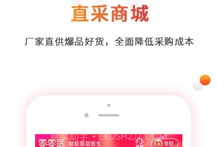 零零医v4.3.9截图