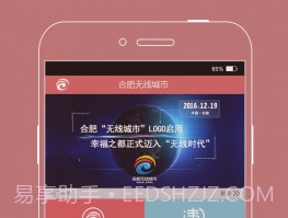 ihefeiv2.2.6截图