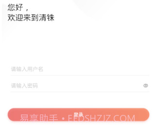清铢v4.1.13截图