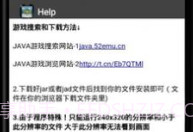 塞班模拟器v0.0.11截图
