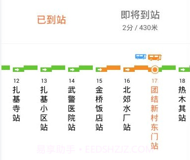 拉萨掌上公交v3.5.5截图