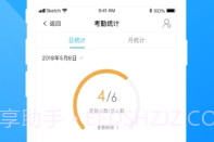 企业云工作台(企业云工作台考勤定位)V7.1.24 安卓V7.1.8截图