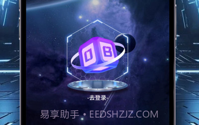 OB魔盒V1.0.8截图