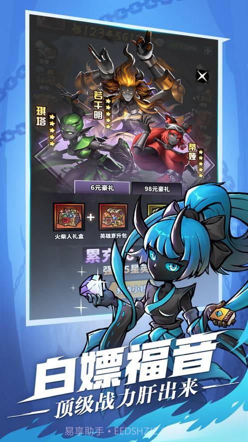 火柴人觉醒iosv1.07截图