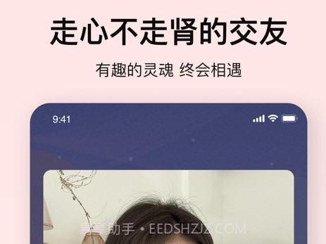 心动的信号软件v1.0.6截图