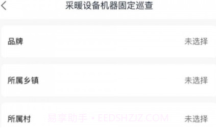 煤改电服务用户端v1.0.9截图