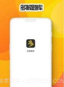 多解题库在线学习v1.9截图