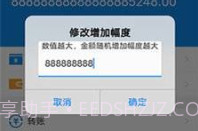 支付宝余额在线生成器V1.76.7截图