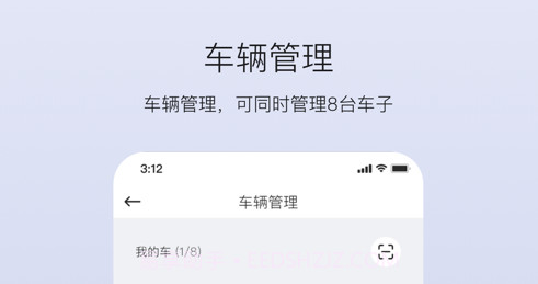 新大洲出行v1.0.13截图