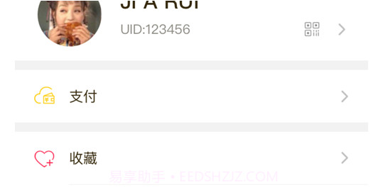 找信v1.0.11截图