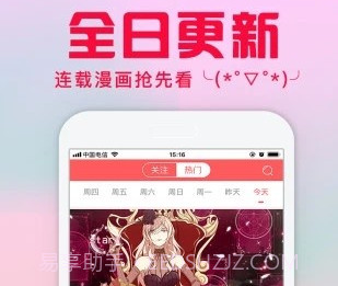 动漫漫画大全v1.0.15截图