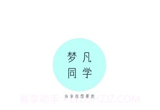 梦凡同学鐎瑰宕渧1.6截图