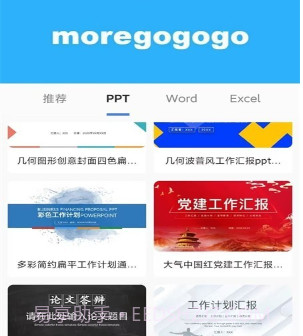 蘑菇易v1.0.8截图