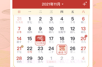 全民万年历正版v3.0.4截图