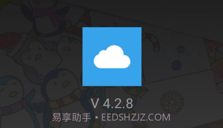 云中课堂v4.2.12截图