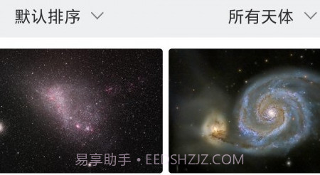 探星说v1.7.11截图