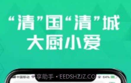 清美鲜到v1.1.11截图