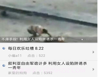 铁血军事v2.1.17截图