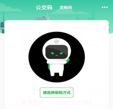 周口公交v2.2.14截图