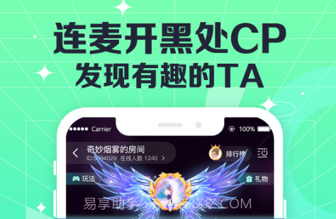 CoCo电音v1.0.17截图