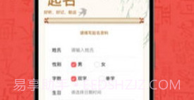 有福起名v1.1.12截图