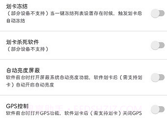 爱玩机工具箱酷安网vS-22.0.7.9截图