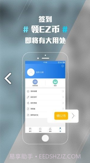 ENJOYZ足球装备网(enjoyz足球装备网露丹)V1.9.4 安卓最新版V1.9.7截图