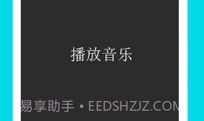 小奕语音助手V6.0.8截图