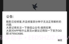 磁力鸟V3.8截图