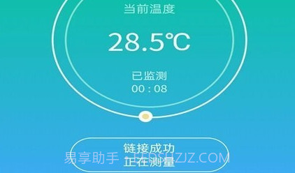大白守护v1.0.11截图