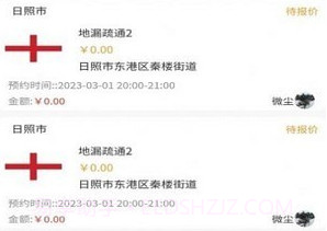 易家事师傅端v1.0.7截图