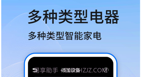 家电遥控器v1.0.11截图
