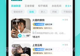 Go浪官方版 v1.3.7v1.3.7截图