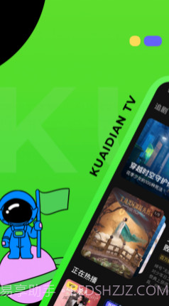 快点TVv1.00.17截图