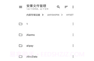 安果文件管理v1.0.15截图