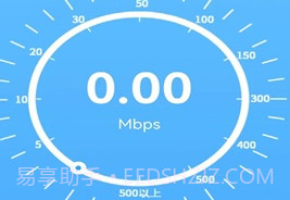 益盈wifi测速v1.8截图