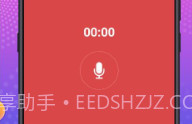 伪装来电通话V2.7截图