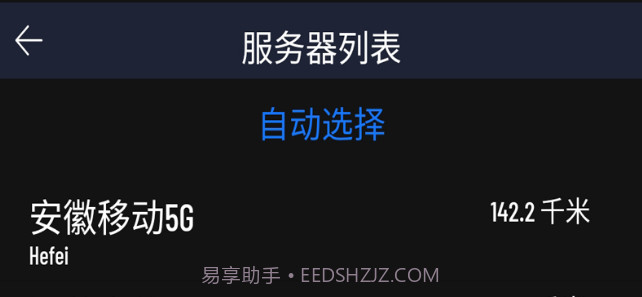 乐果测网速v1.8截图