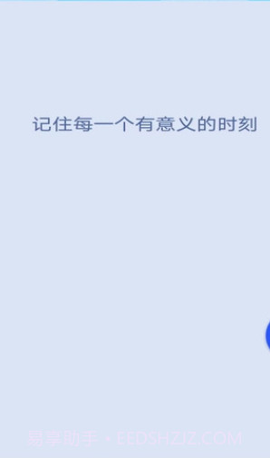 旅行点点1.7.4.6截图