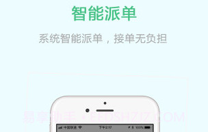 云南出行司机端v4.1.13截图