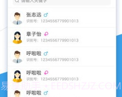 优智皮肤v1.6截图
