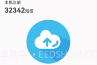 手机通讯录备份导出软件V5.3.37 安卓简化版V5.3.4截图