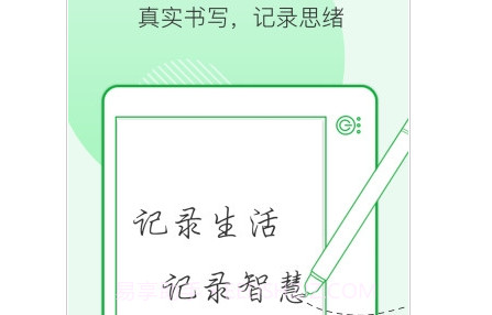有优笔记v20210610.2.2.11截图
