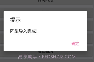 PvZ布阵器v2.0.8截图
