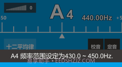 民族乐器调音器v1.0.12截图