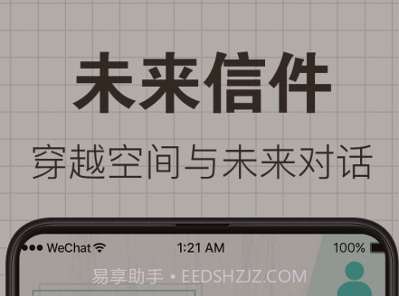 给未来写信v5.4.11截图