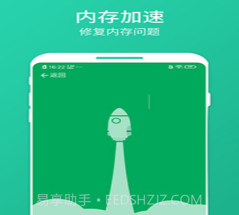 数数畅享优化大师v1.0.15截图