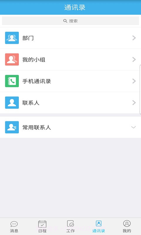 智捷智慧OAv1.1.13截图
