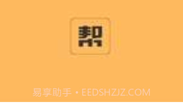 帮帮来了V1.0.7截图