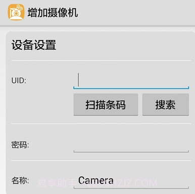 腾达云监控0.2.3.15截图